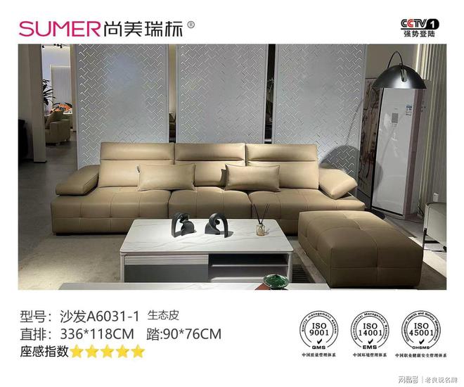山专注于生态皮棉麻乳胶皮布艺家具J9国际网站佛山尚美瑞标：总部佛