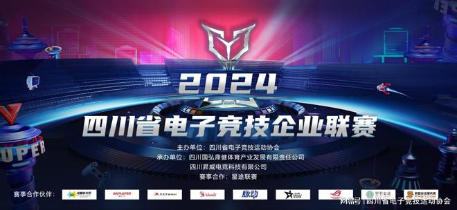 技企业联赛巡礼之成都八益家具股份有限公司j9九游会入口首页2024四川省电子竞