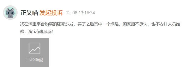 家居沙发质量频现问题 货不对版九游会j9ag消费者投诉：顾家(图1)