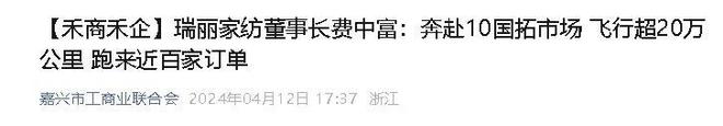 乡企业年飞行20万公里订单已排到明年5月九游会登录j9入口“懒人经济”新秀：桐(图12)