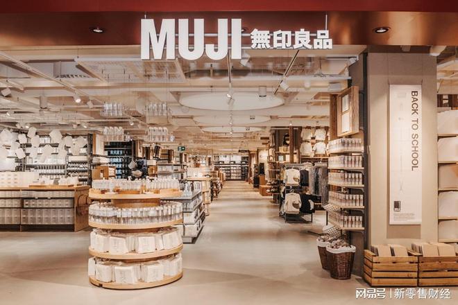 印良品入局“折扣”小店j9国际巨擘微营：无(图1)