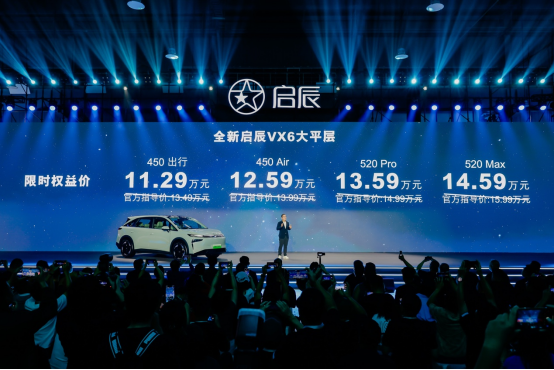 全新启辰VX6上市j9九游会入口首页(图1)