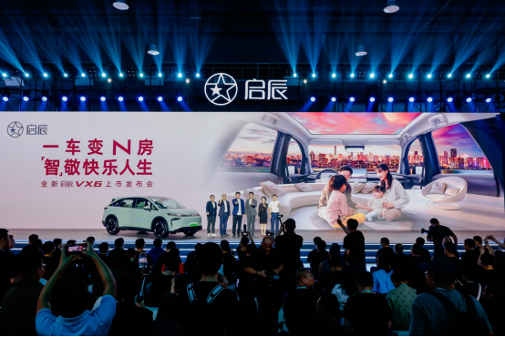 全新启辰VX6上市j9九游会入口首页(图6)