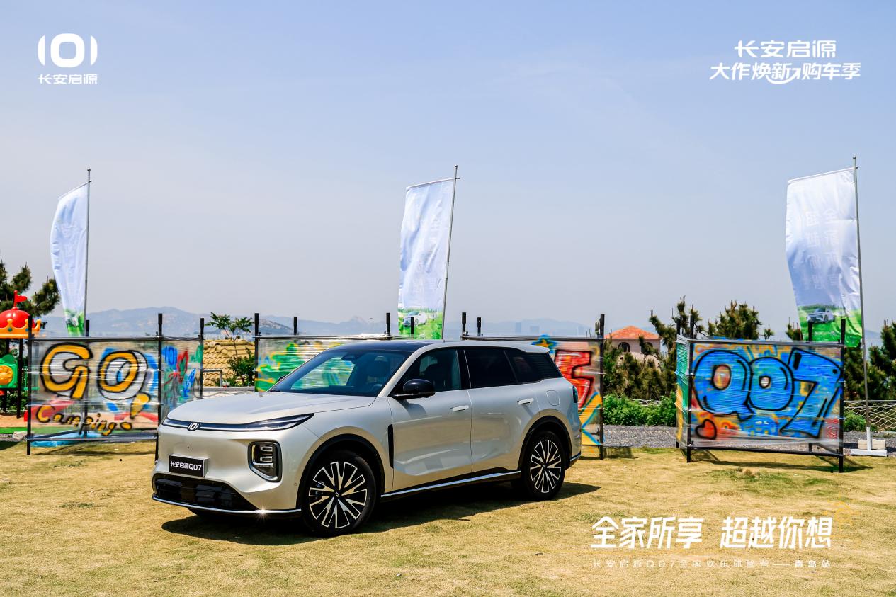 以1298万元起售15万级最好SUV名不虚传九游会越级的价值实在的价格！长安启源