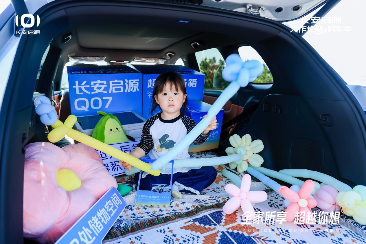 以1298万元起售15万级最好SUV名不虚传九游会越级的价值实在的价格！长安启源Q07(图5)