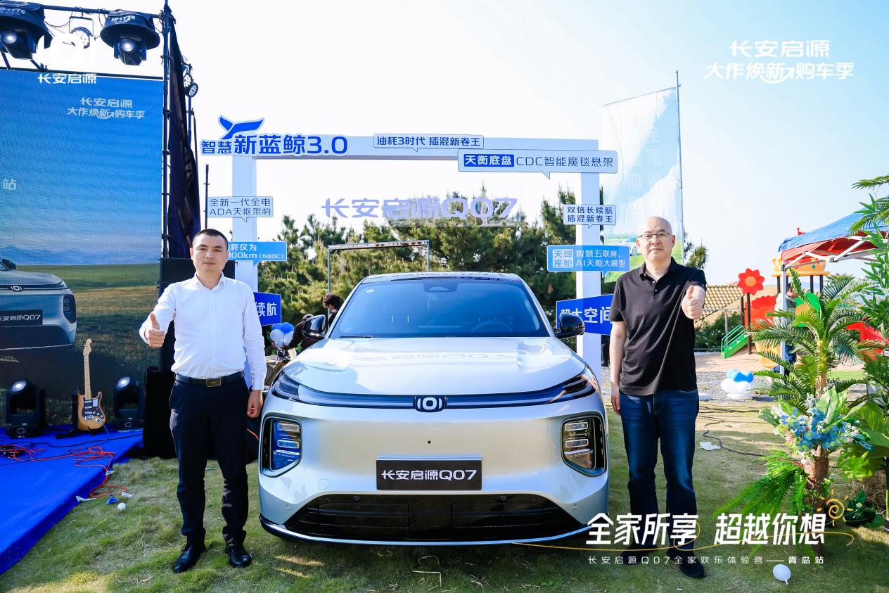 以1298万元起售15万级最好SUV名不虚传九游会越级的价值实在的价格！长安启源Q07(图7)