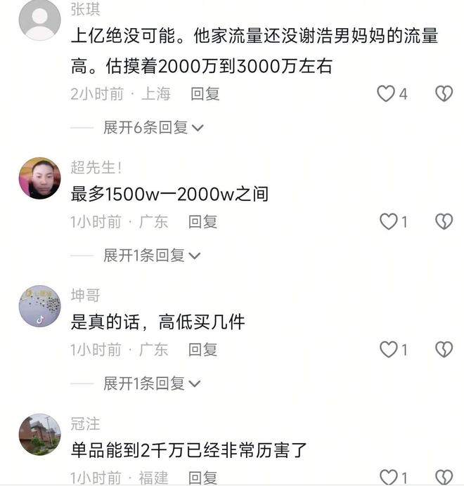 担心三姐妹会分红不均看哈妈霸气回复ag九游会登录瑾汐还没带货网友就(图3)