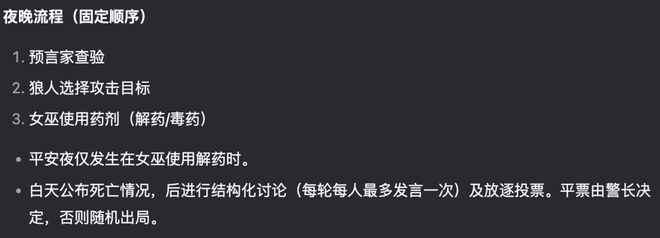 战封神！七大LLM狂飙演技人类玩家看完沉默九游会·j9网站GPT-5冷酷操盘狼人杀一(图26)
