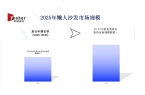 2025年懒人沙发市场ag九游会登录全面